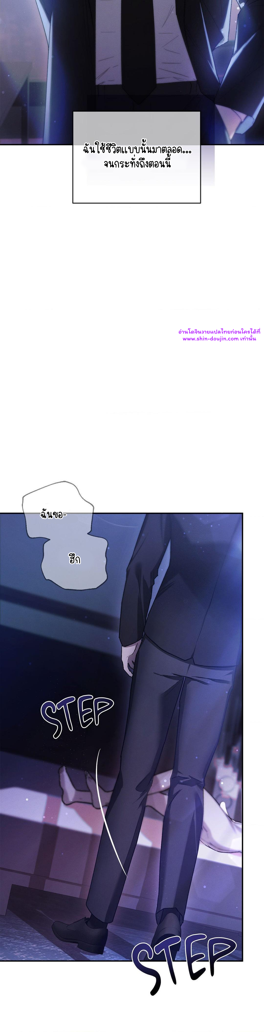 Precious Thing EP 1